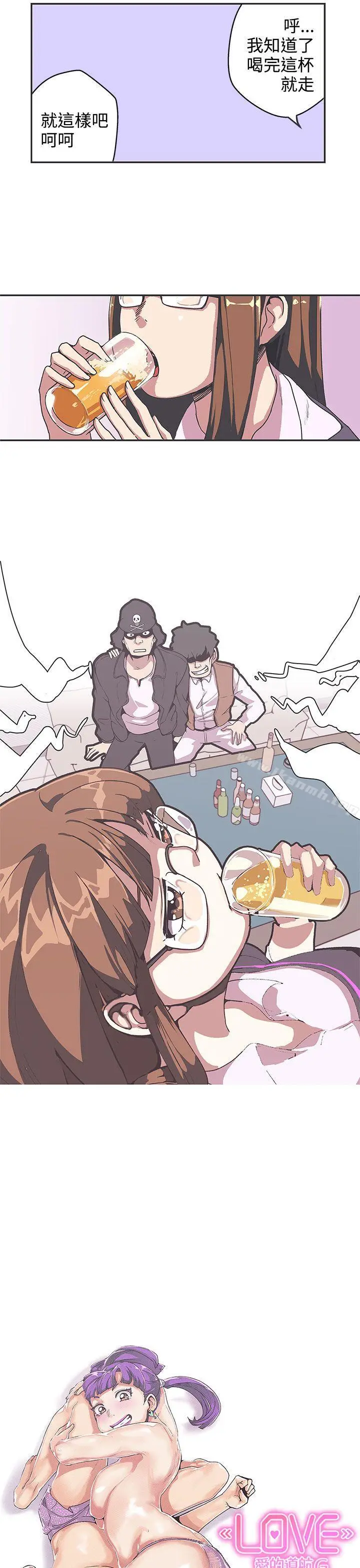 LOVE爱的导航G 第38话 第3页