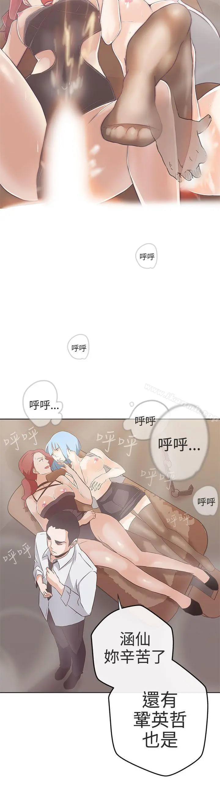 LOVE爱的导航G 第15话 第18页