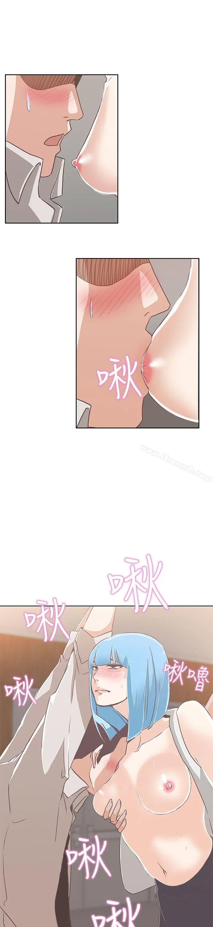 LOVE爱的导航G 第15话 第3页