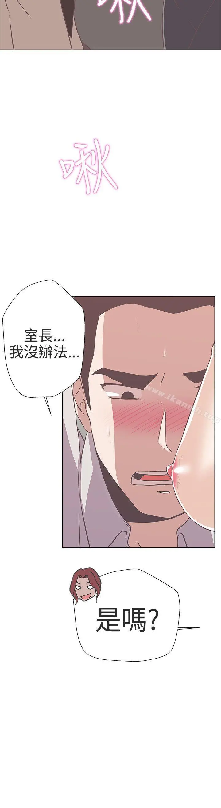 LOVE爱的导航G 第15话 第4页