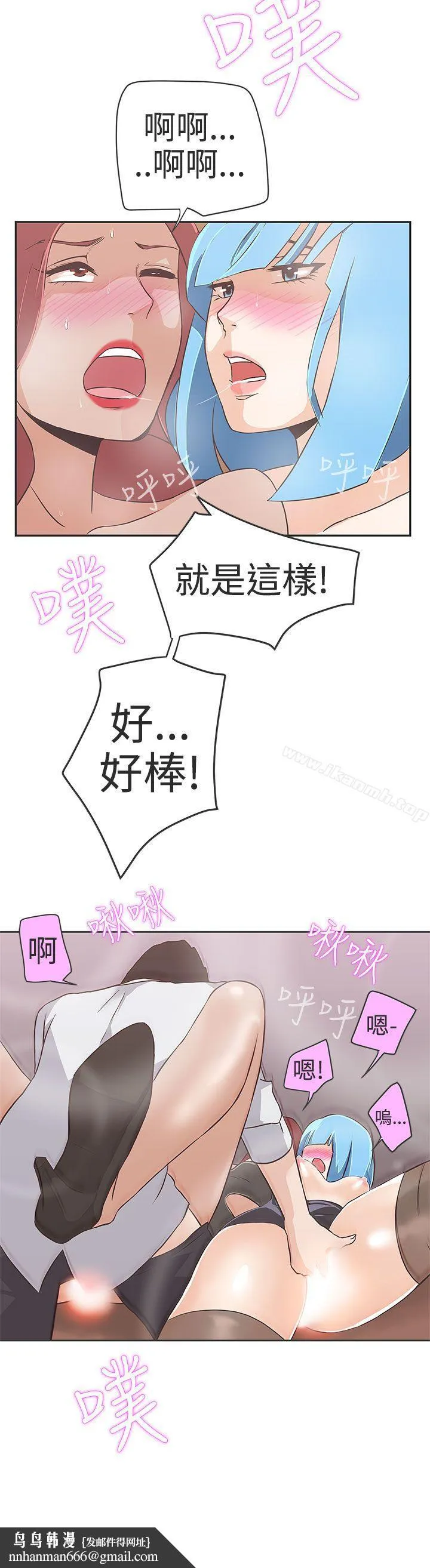 LOVE爱的导航G 第15话 第16页