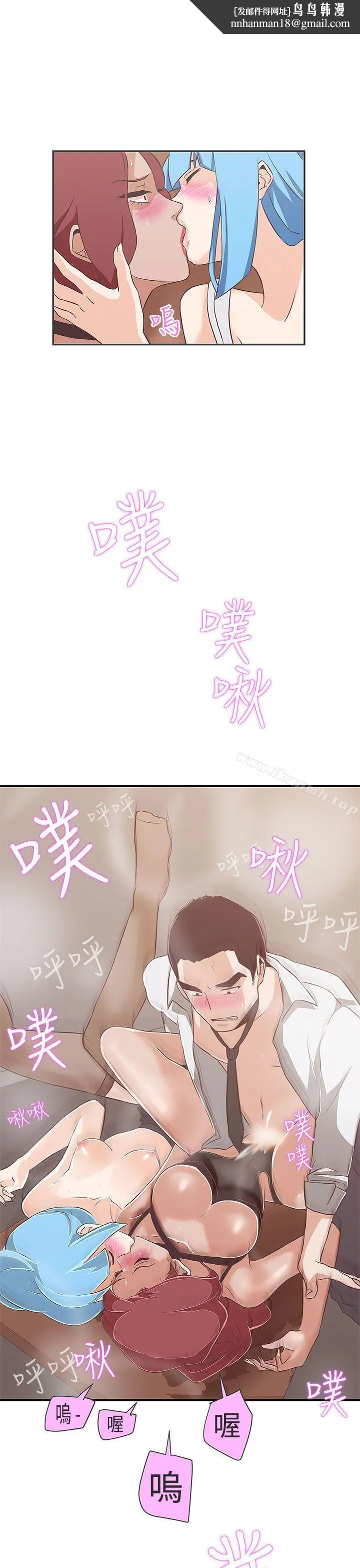 LOVE爱的导航G 第15话 第15页