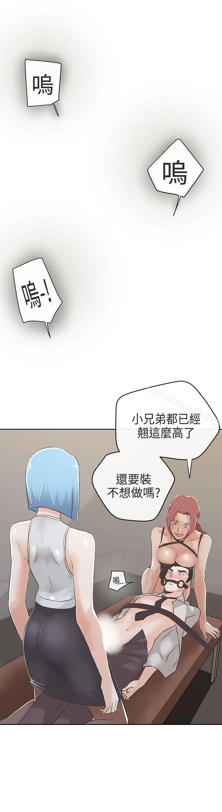 LOVE爱的导航G 第15话 第6页