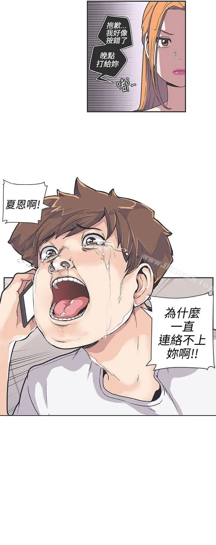 LOVE爱的导航G 第37话 第5页