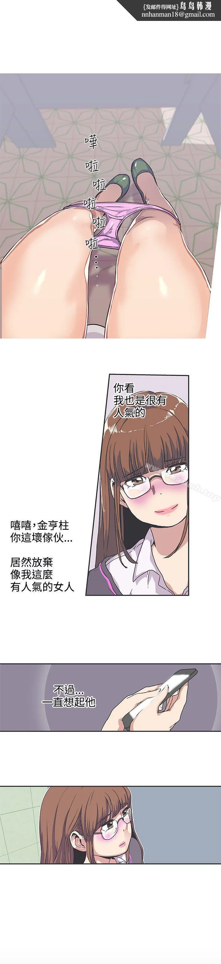 LOVE爱的导航G 第37话 第1页