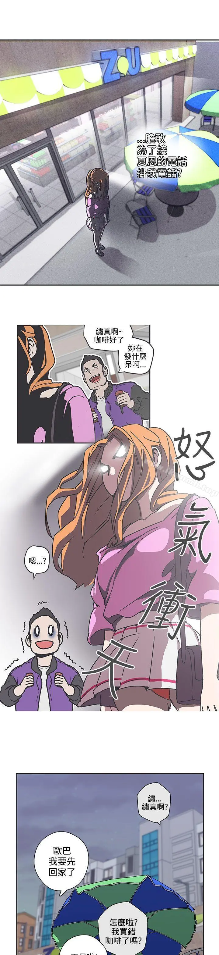 LOVE爱的导航G 第37话 第12页
