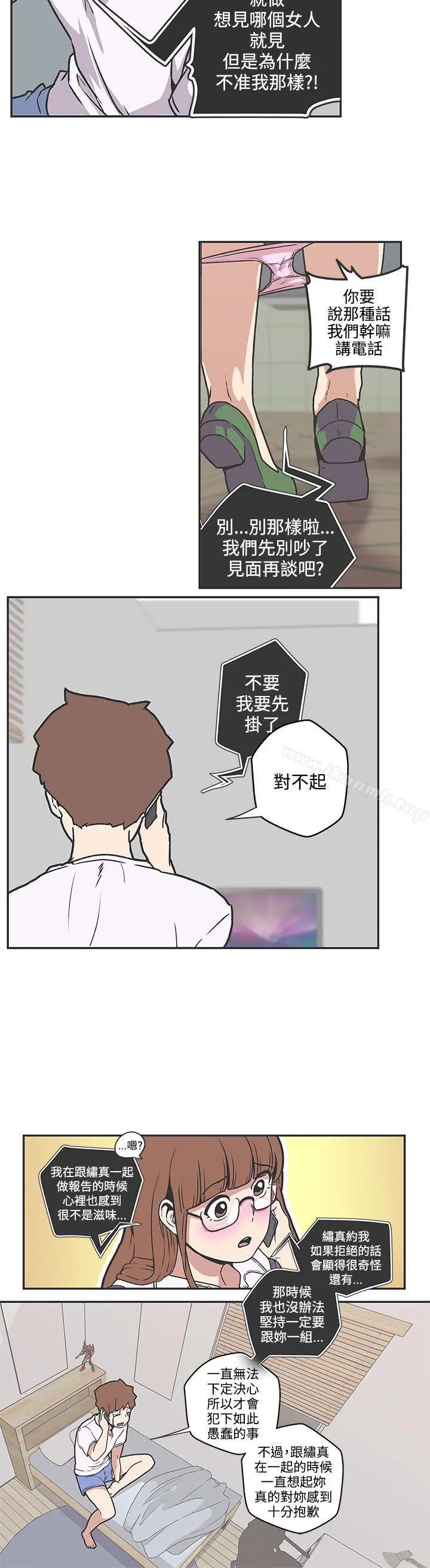 LOVE爱的导航G 第37话 第7页
