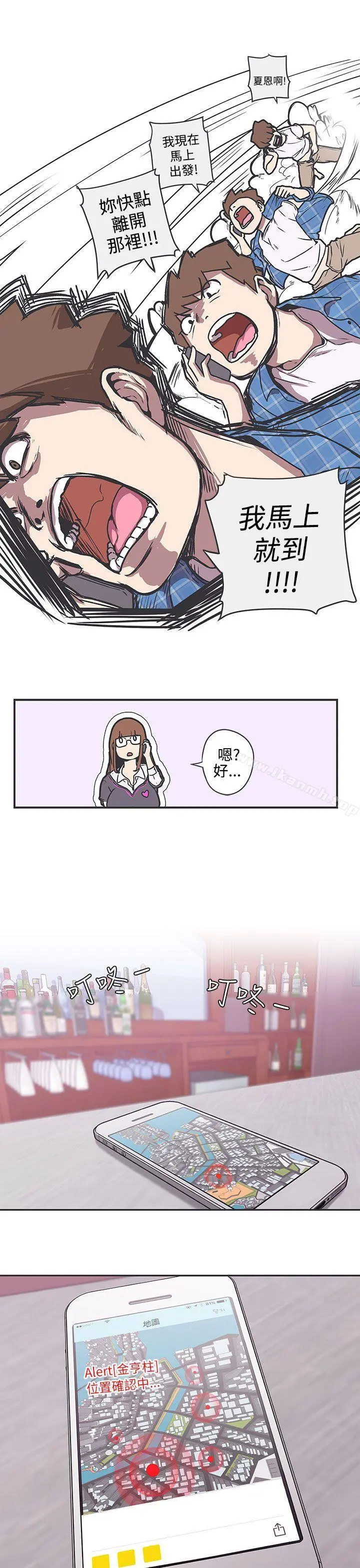 LOVE爱的导航G 第37话 第10页