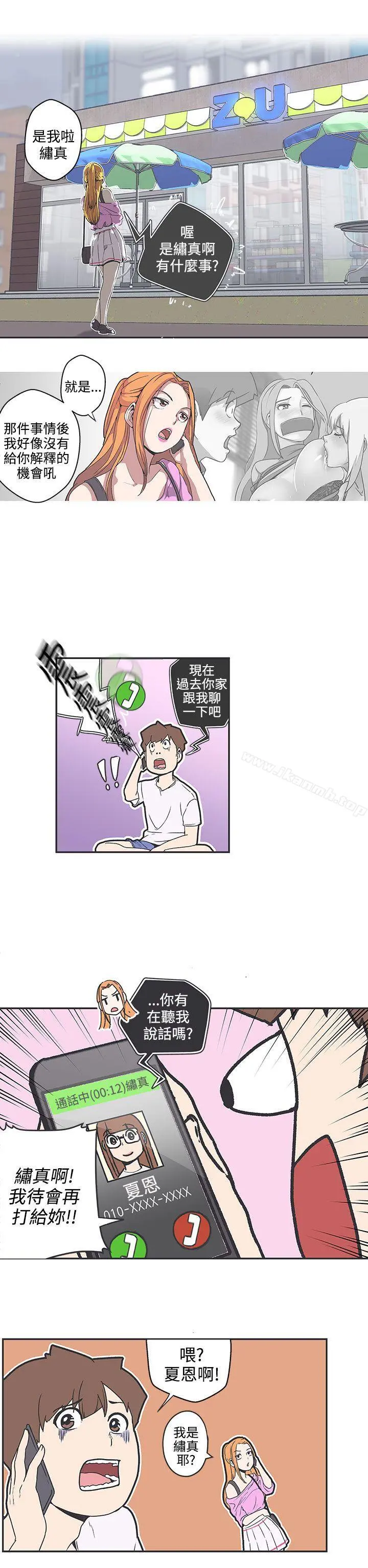 LOVE爱的导航G 第37话 第4页
