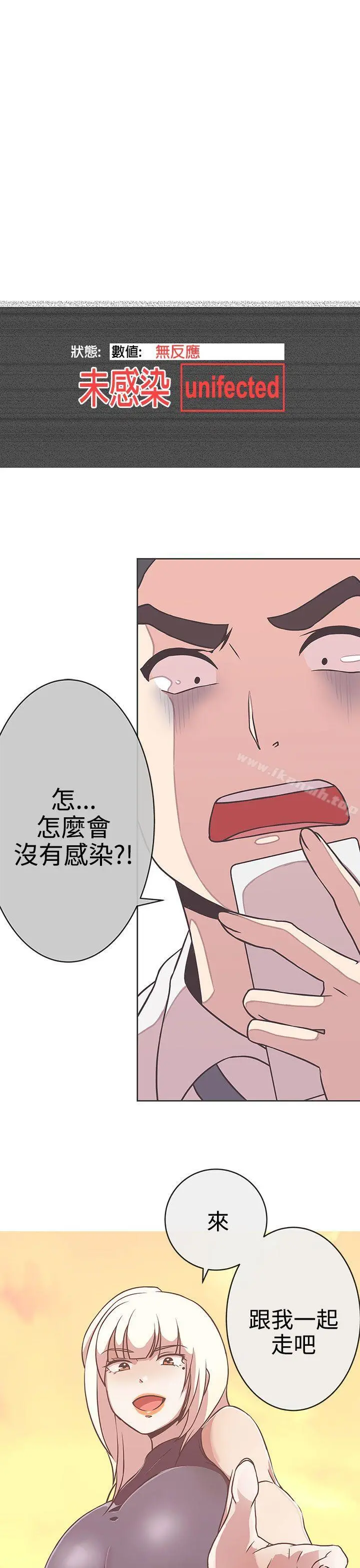 LOVE爱的导航G 第23话 第25页