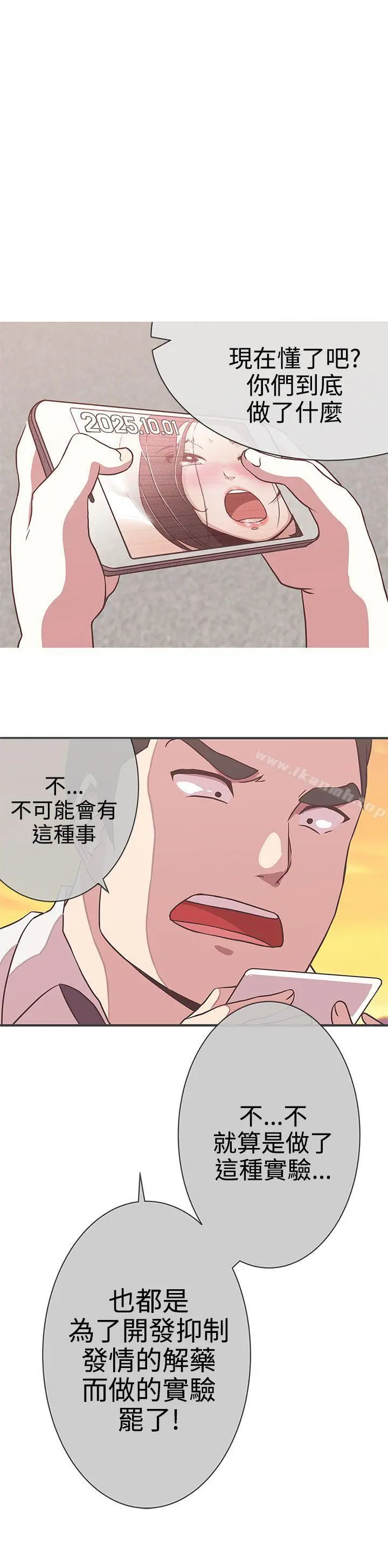 LOVE爱的导航G 第23话 第22页
