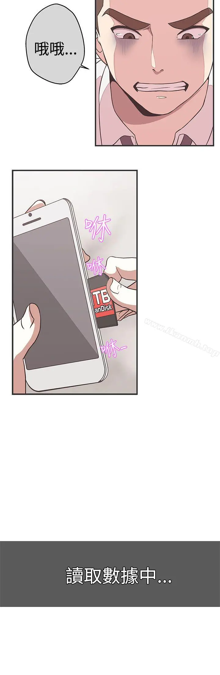LOVE爱的导航G 第23话 第14页