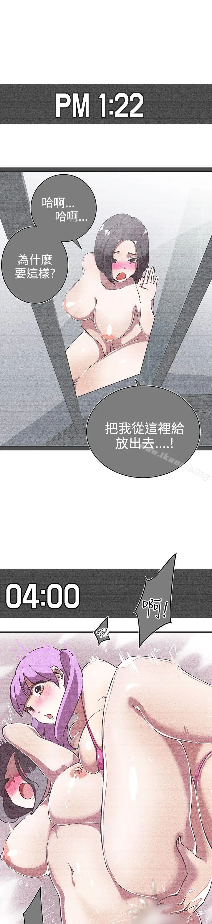 LOVE爱的导航G 第23话 第19页