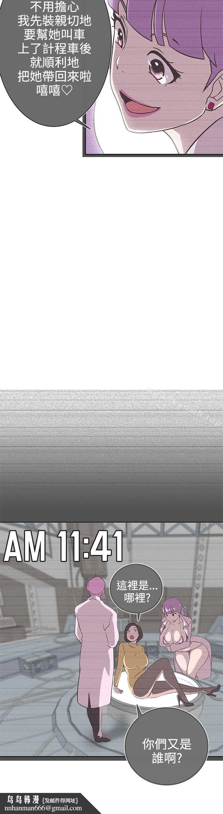 LOVE爱的导航G 第23话 第16页