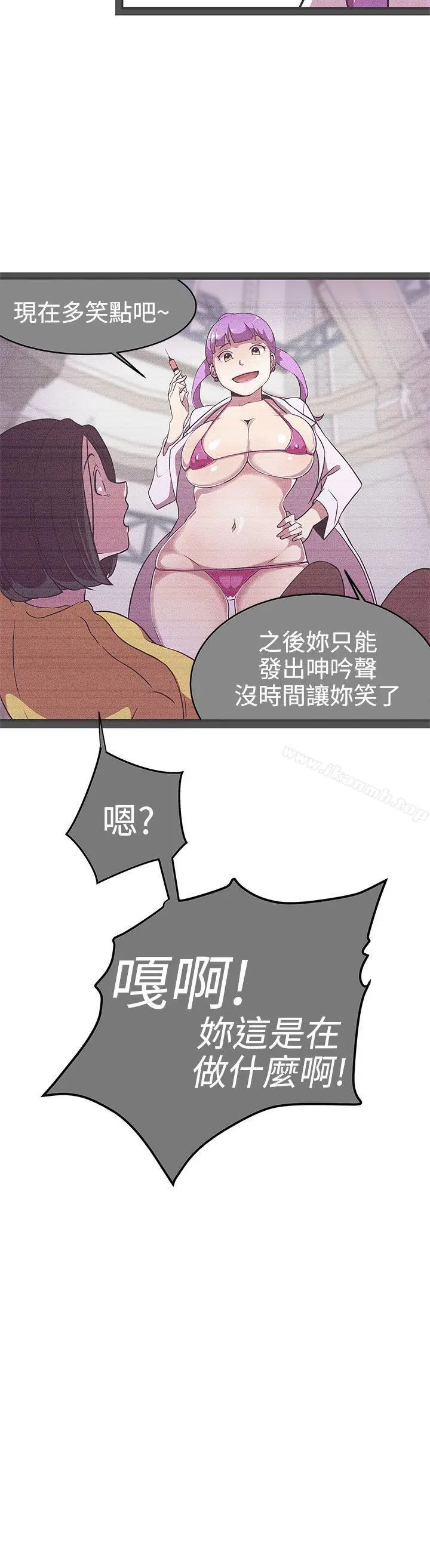 LOVE爱的导航G 第23话 第18页