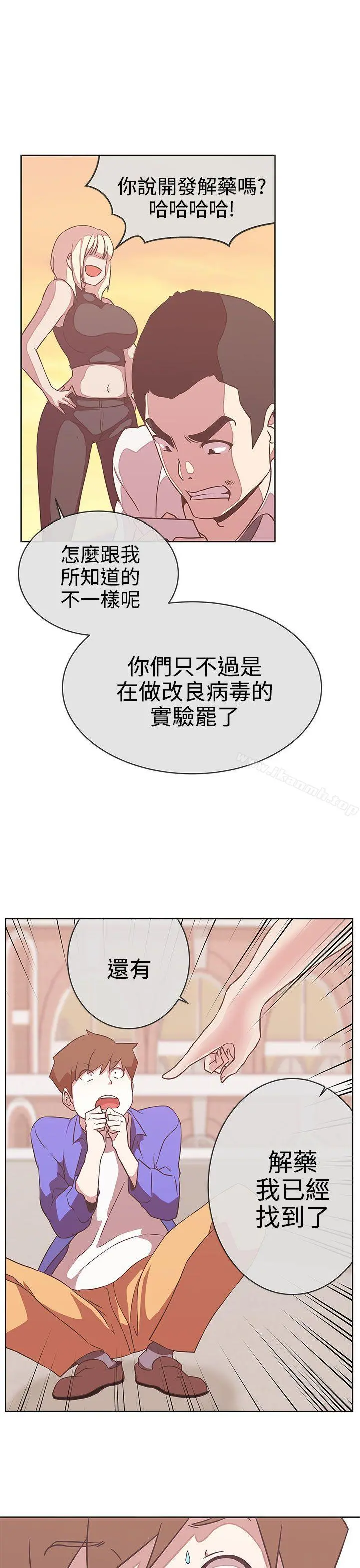 LOVE爱的导航G 第23话 第23页