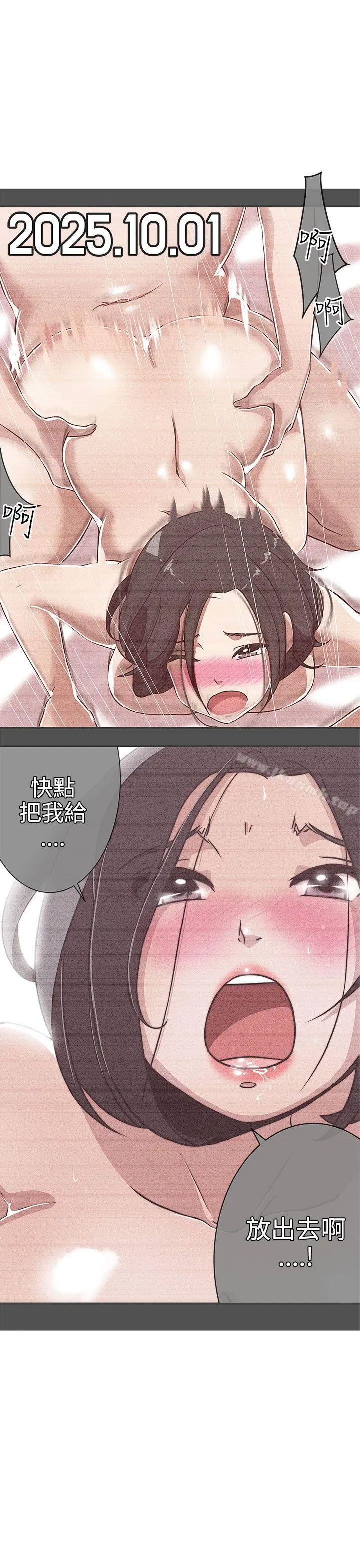 LOVE爱的导航G 第23话 第21页