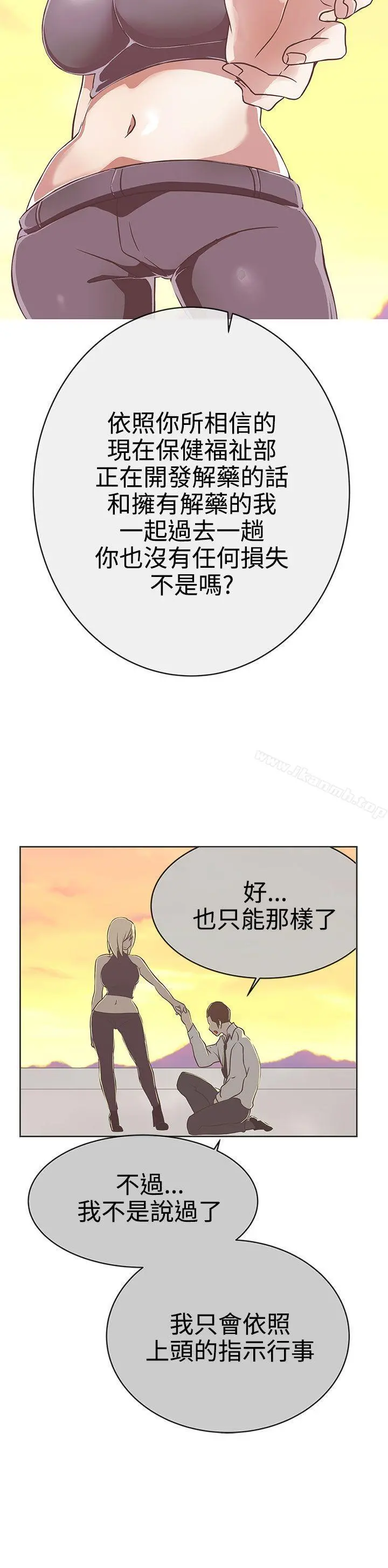 LOVE爱的导航G 第23话 第26页
