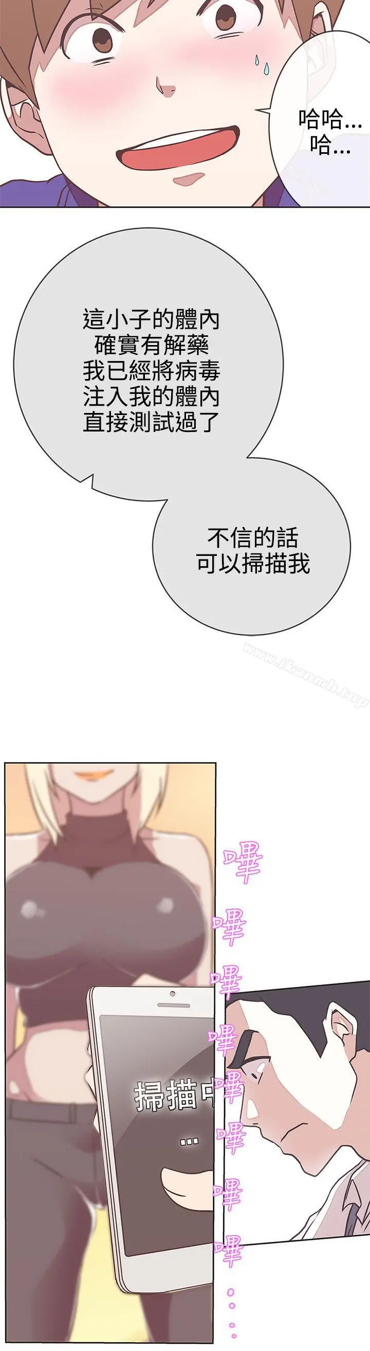 LOVE爱的导航G 第23话 第24页