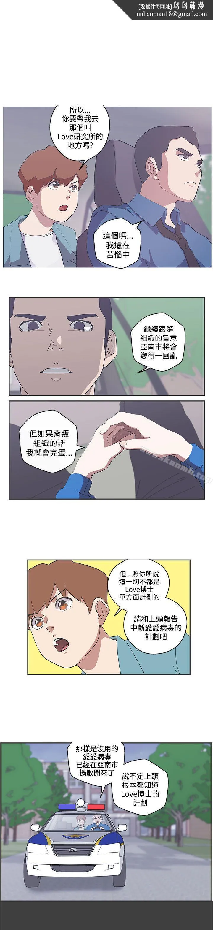 LOVE爱的导航G 第47话 第1页