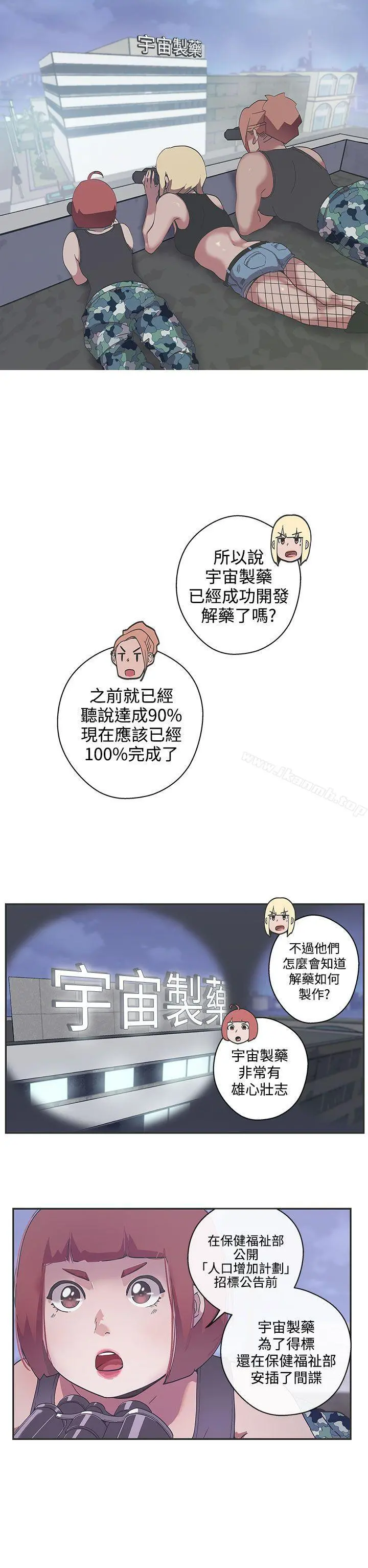 LOVE爱的导航G 第47话 第4页
