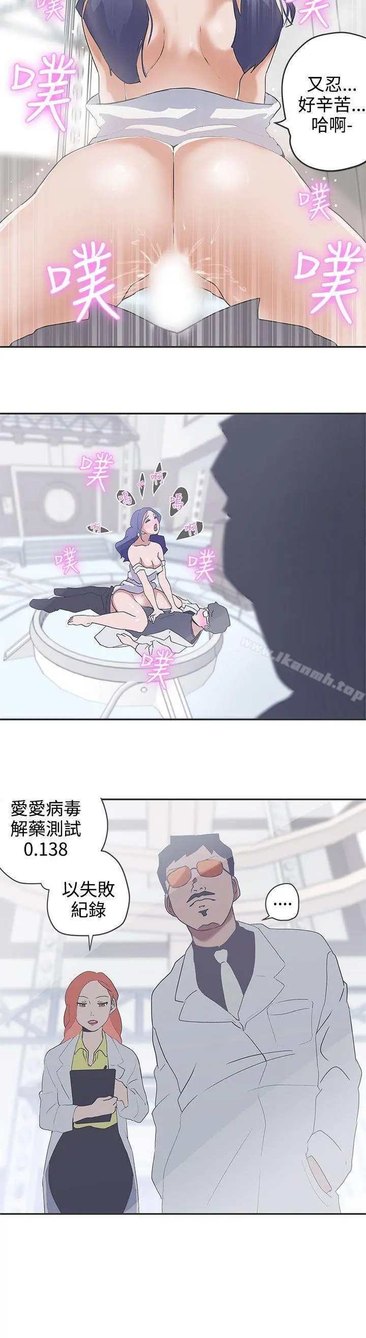 LOVE爱的导航G 第47话 第14页