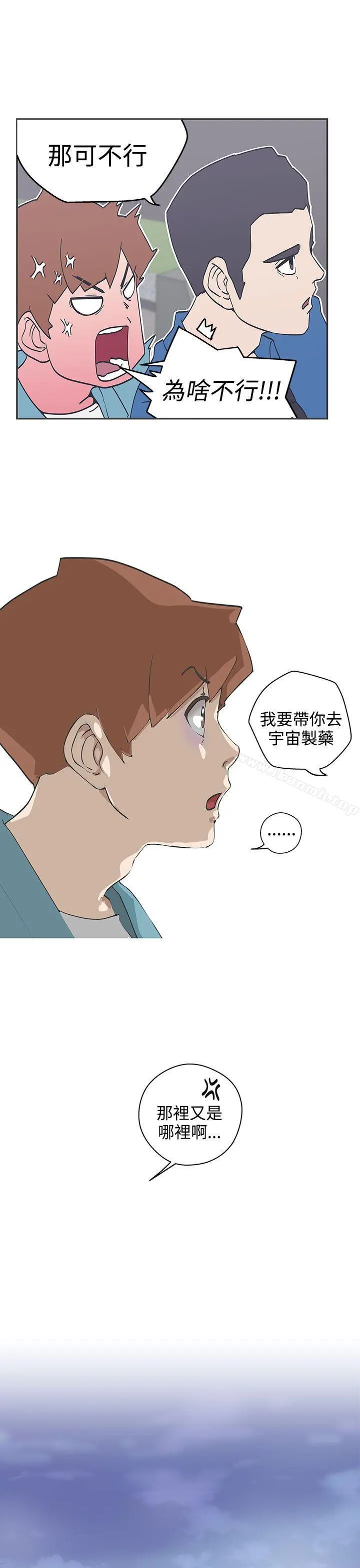 LOVE爱的导航G 第47话 第3页