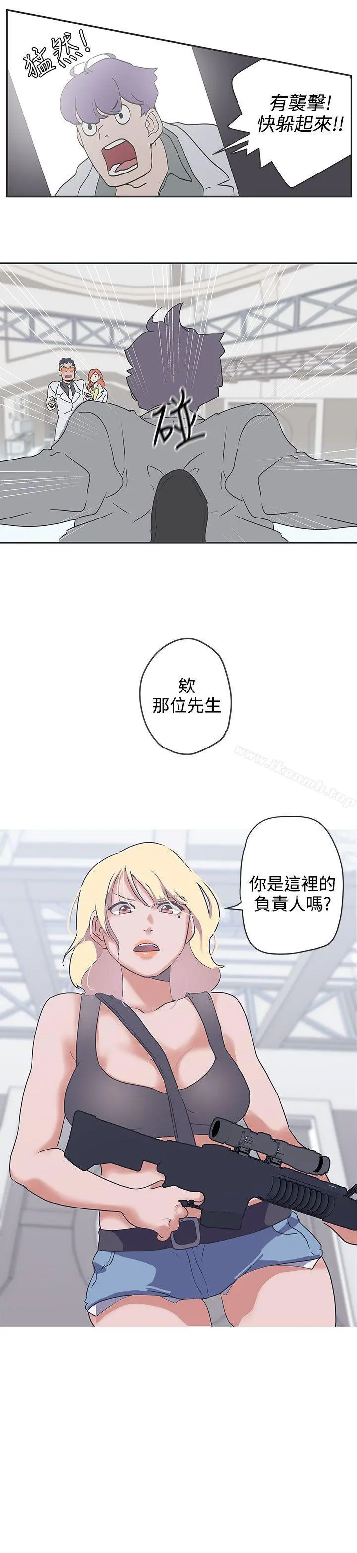 LOVE爱的导航G 第47话 第17页