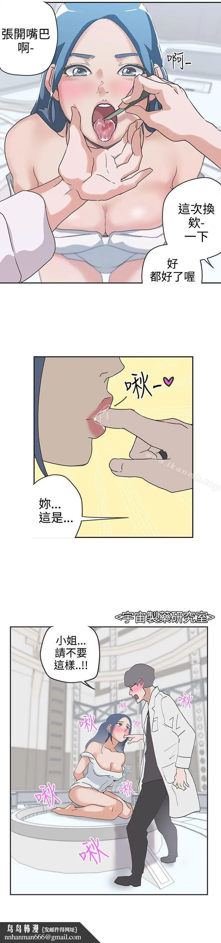 LOVE爱的导航G 第47话 第11页