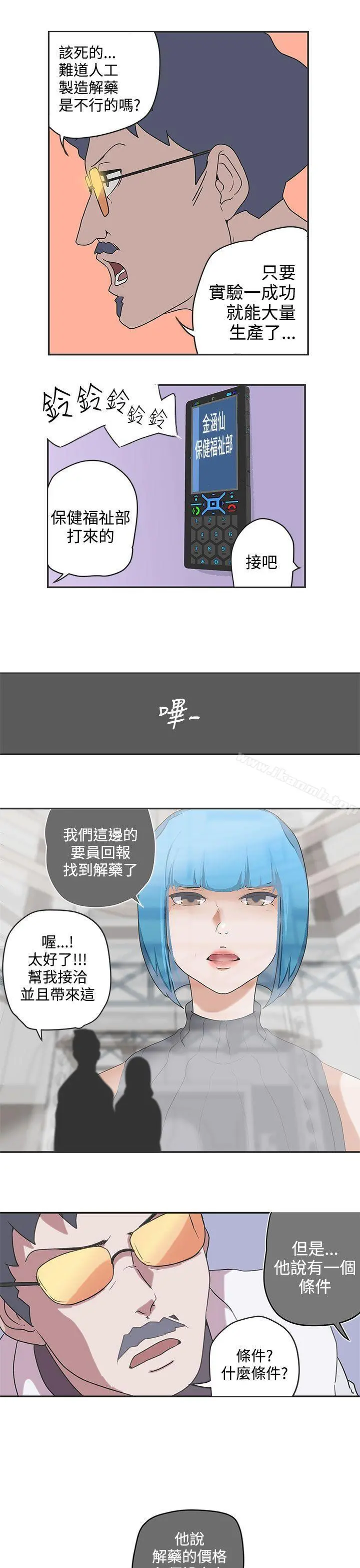 LOVE爱的导航G 第47话 第15页