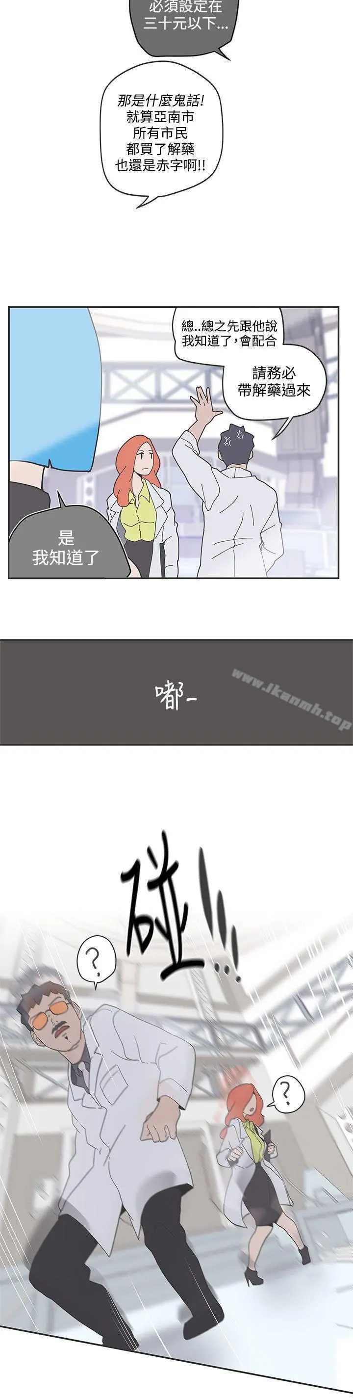 LOVE爱的导航G 第47话 第16页