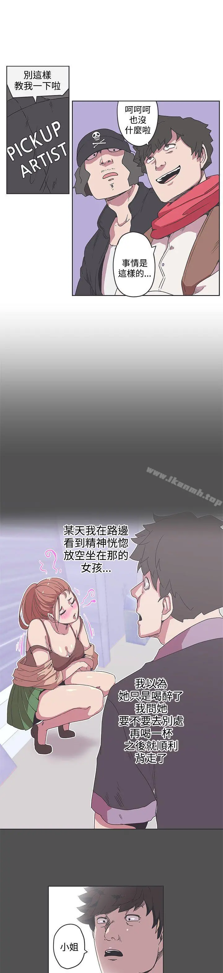 LOVE爱的导航G 第35话 第10页
