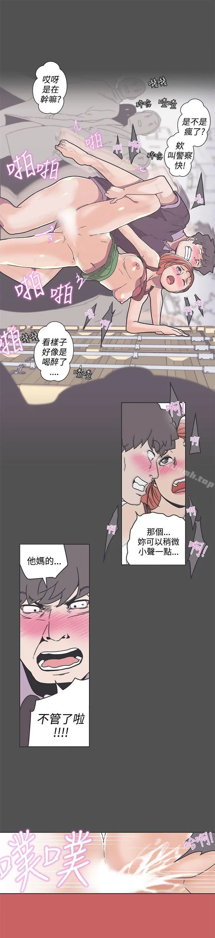 LOVE爱的导航G 第35话 第16页