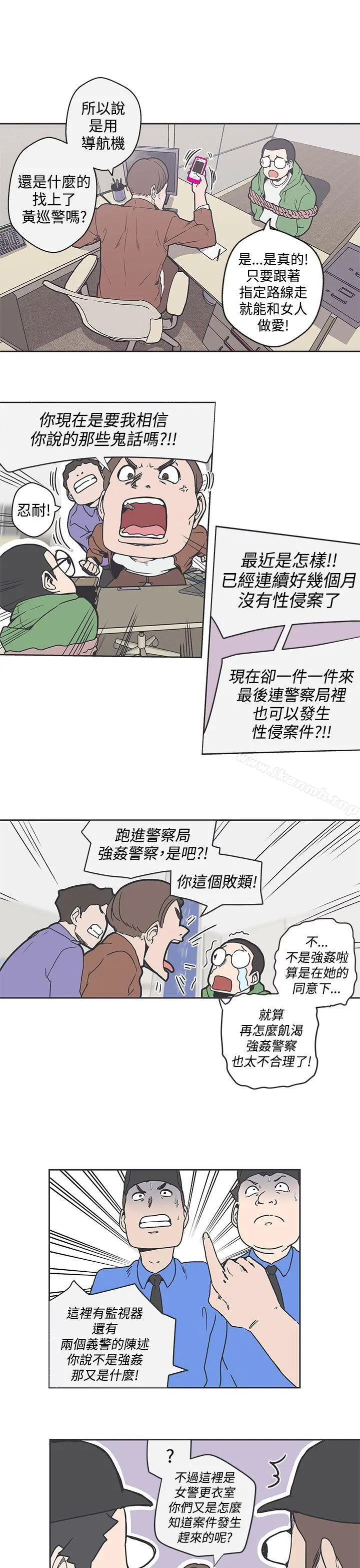 LOVE爱的导航G 第35话 第4页