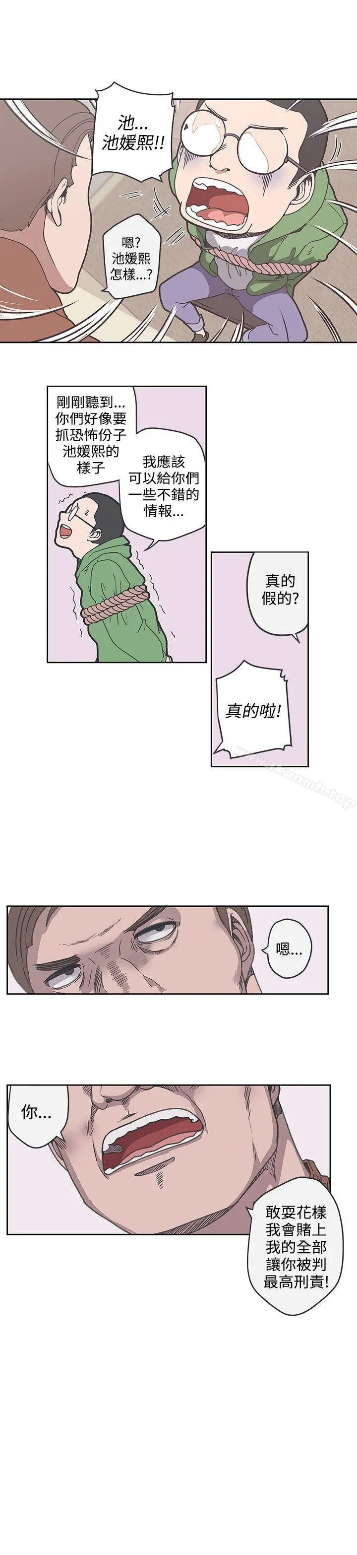 LOVE爱的导航G 第35话 第7页