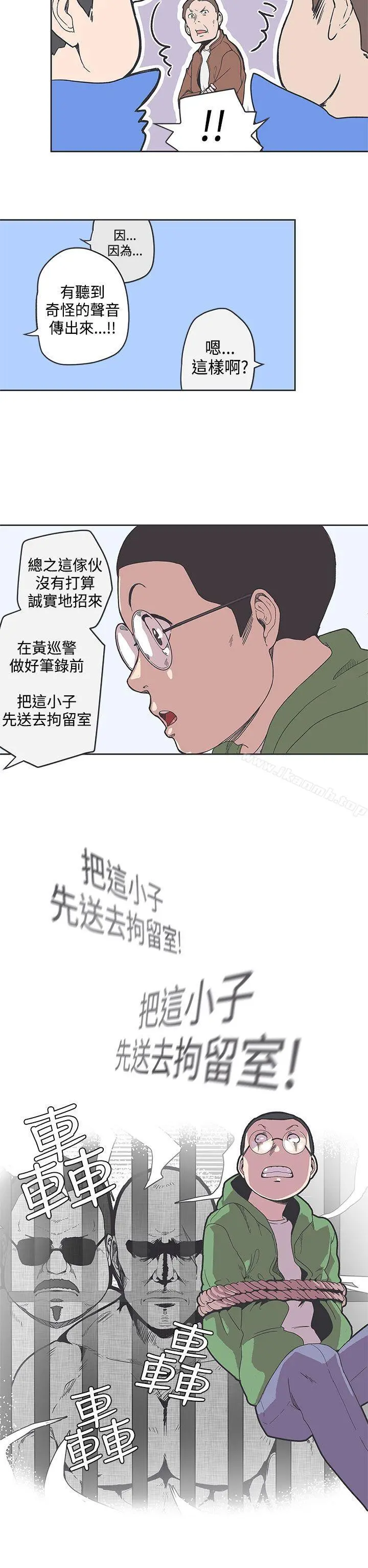 LOVE爱的导航G 第35话 第5页