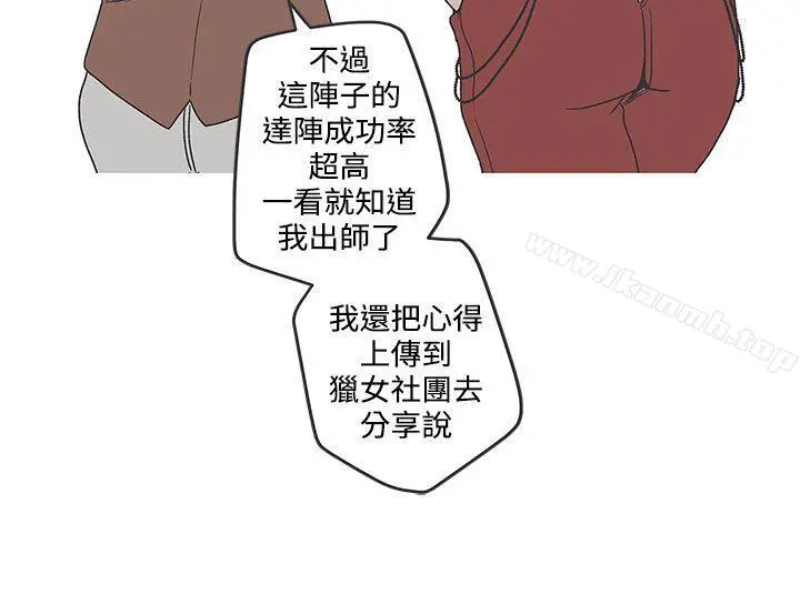 LOVE爱的导航G 第35话 第9页