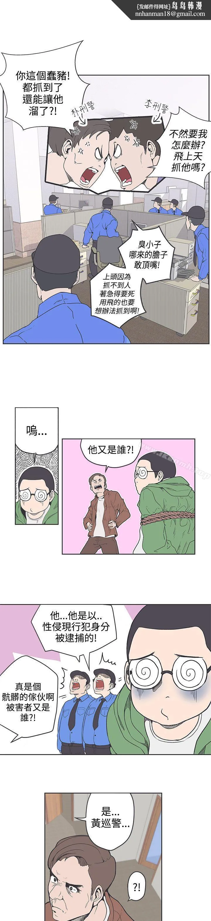 LOVE爱的导航G 第35话 第1页