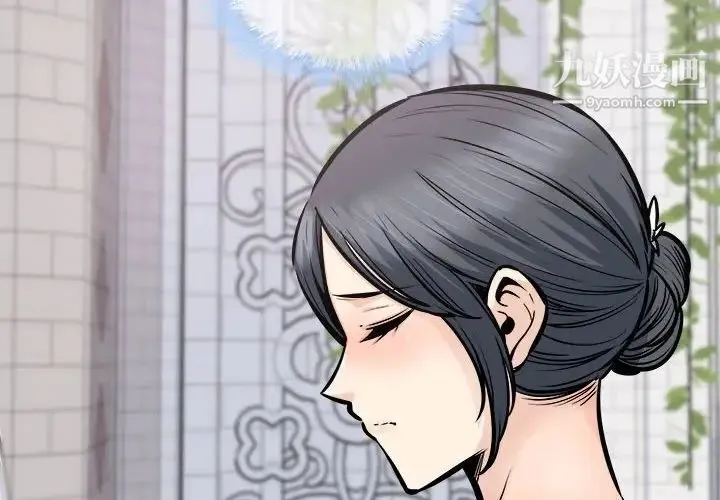 最惨房东并不惨 第100话 第4页