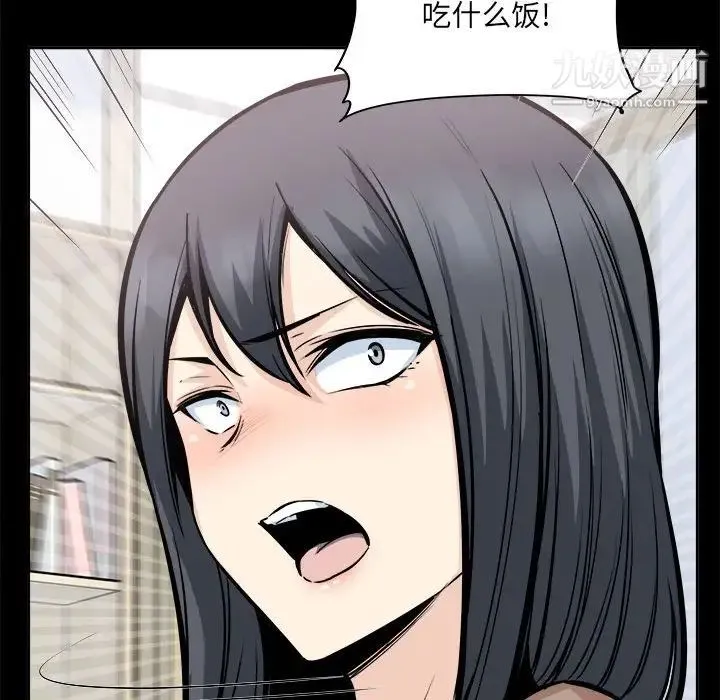 最惨房东并不惨 第100话 第17页