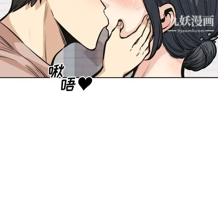 最惨房东并不惨 第100话 第118页