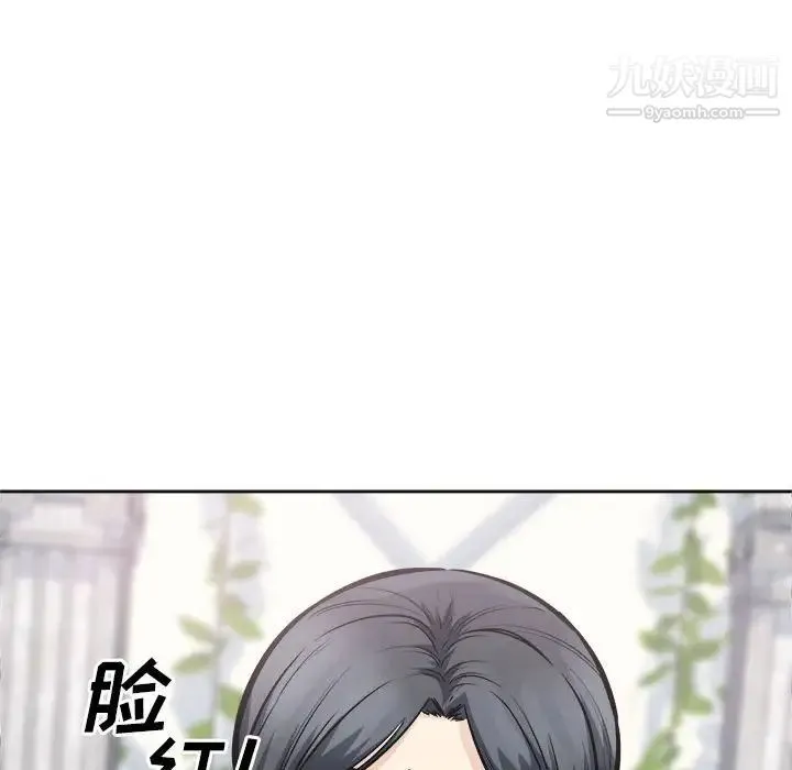 最惨房东并不惨 第100话 第128页