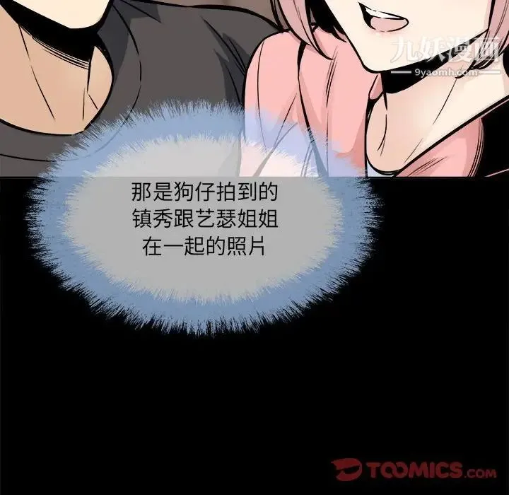 最惨房东并不惨 第100话 第42页