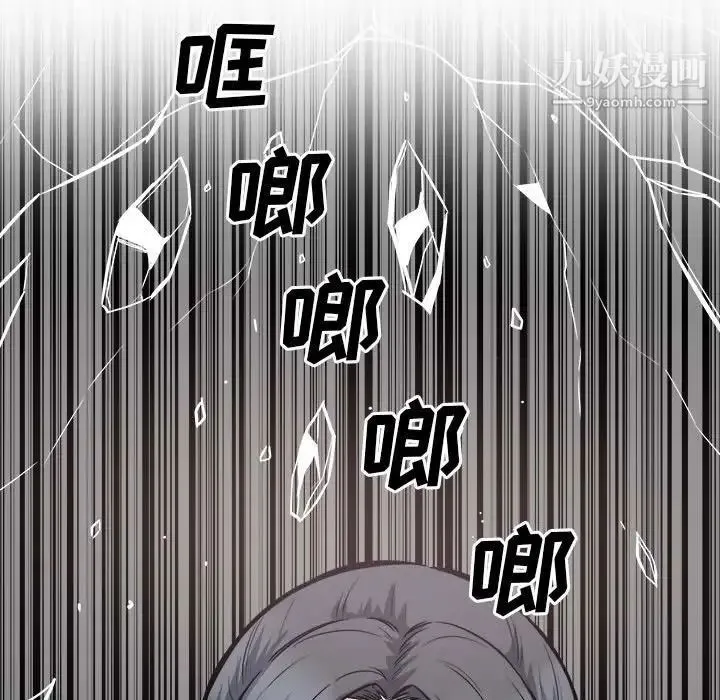 最惨房东并不惨 第100话 第86页