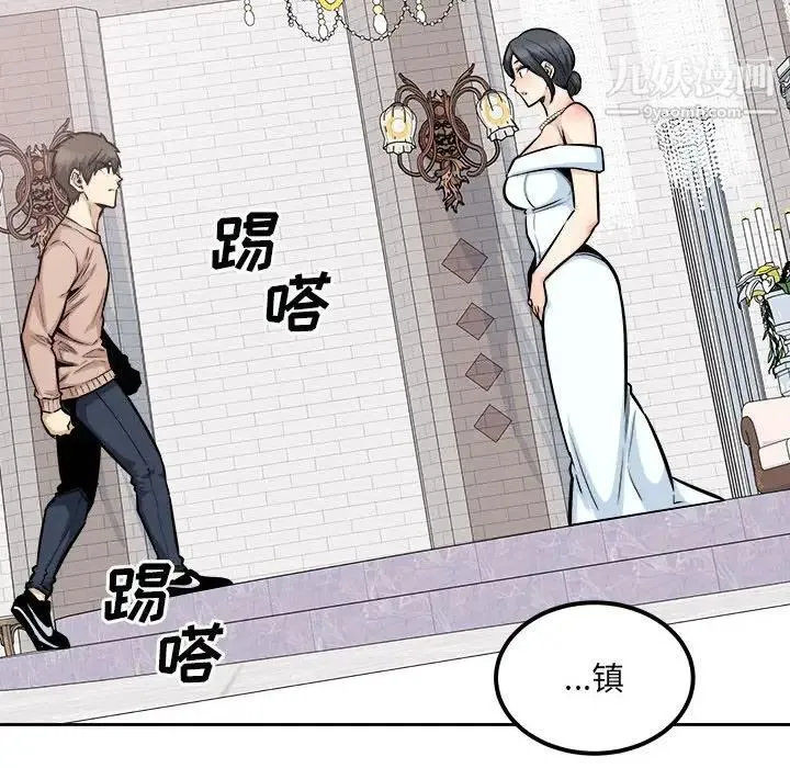 最惨房东并不惨 第100话 第68页