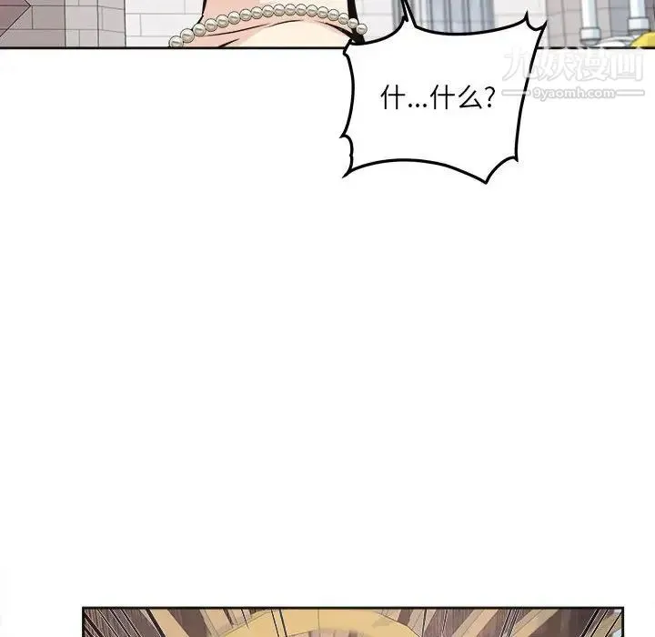 最惨房东并不惨 第100话 第124页