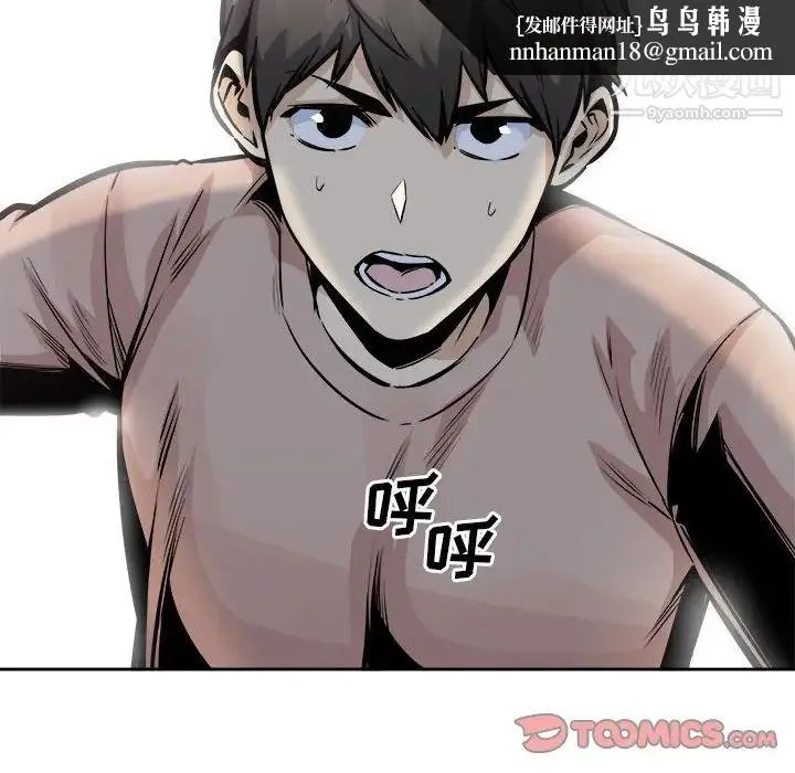 最惨房东并不惨 第100话 第66页
