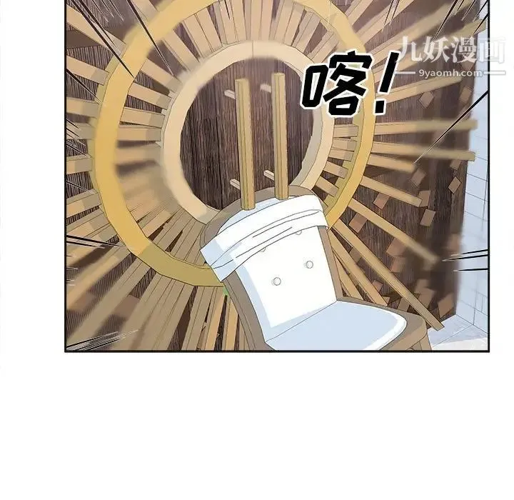 最惨房东并不惨 第100话 第125页
