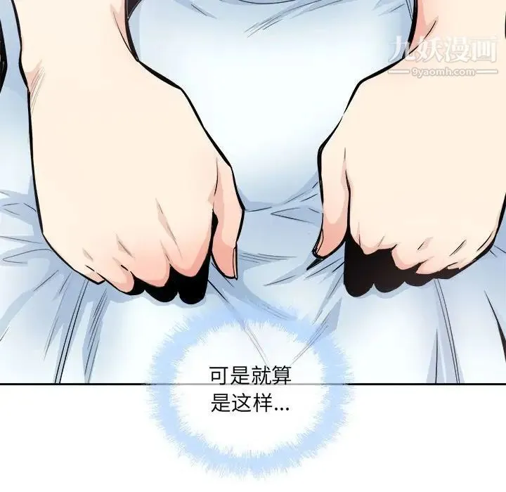 最惨房东并不惨 第100话 第55页