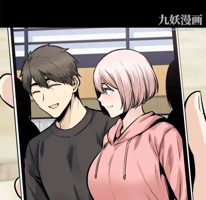 最惨房东并不惨 第100话 第38页